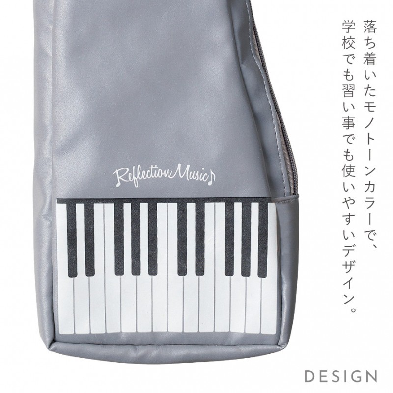 セトクラフト ピアノ グッズ モチーフ 雑貨 音楽 ペンケース
