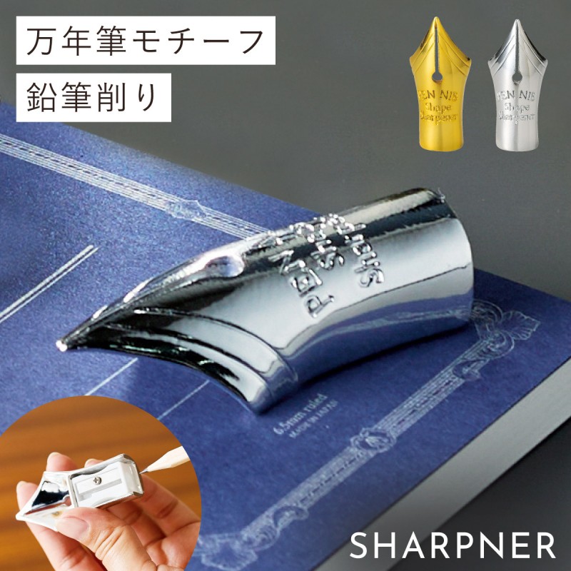セトクラフト 鉛筆削り えんぴつ削り 手動 ミニ 文房具