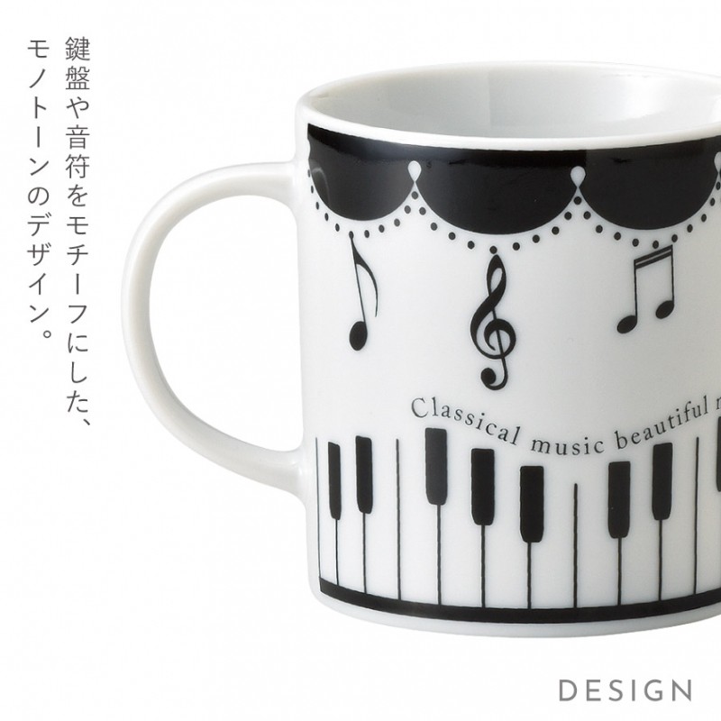 セトクラフト ピアノ グッズ モチーフ 雑貨 音楽 マグカップ ピアノ