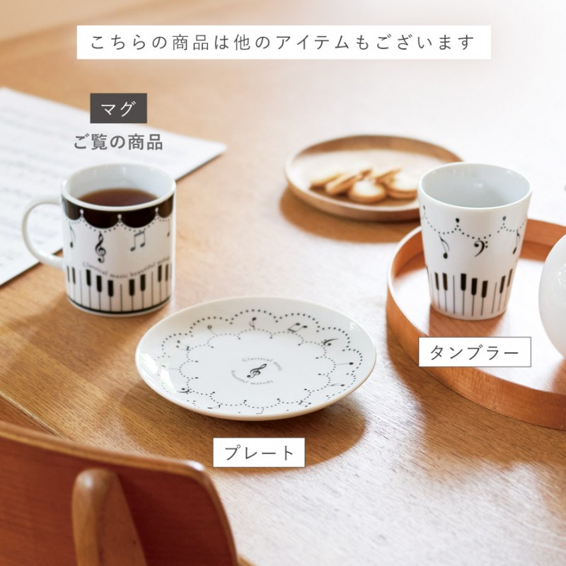 マグ（Classical）