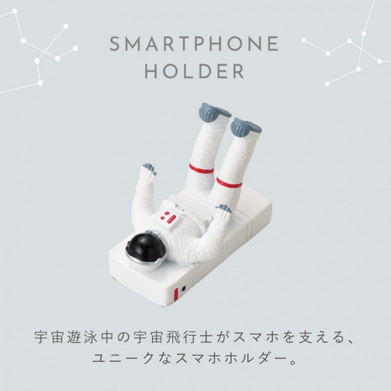 宇宙 グッズ プレゼント 雑貨 スマホスタンド スマホホルダー