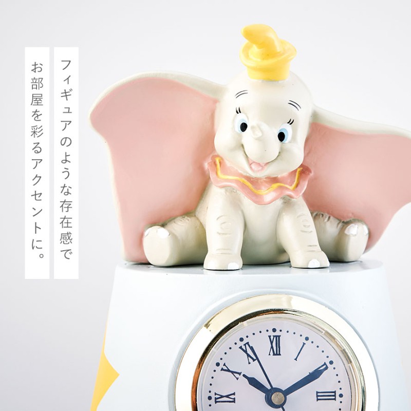 Disney（ディズニー） 時計 置き時計 ダンボ グッズ DUMBO 置時計 雑貨