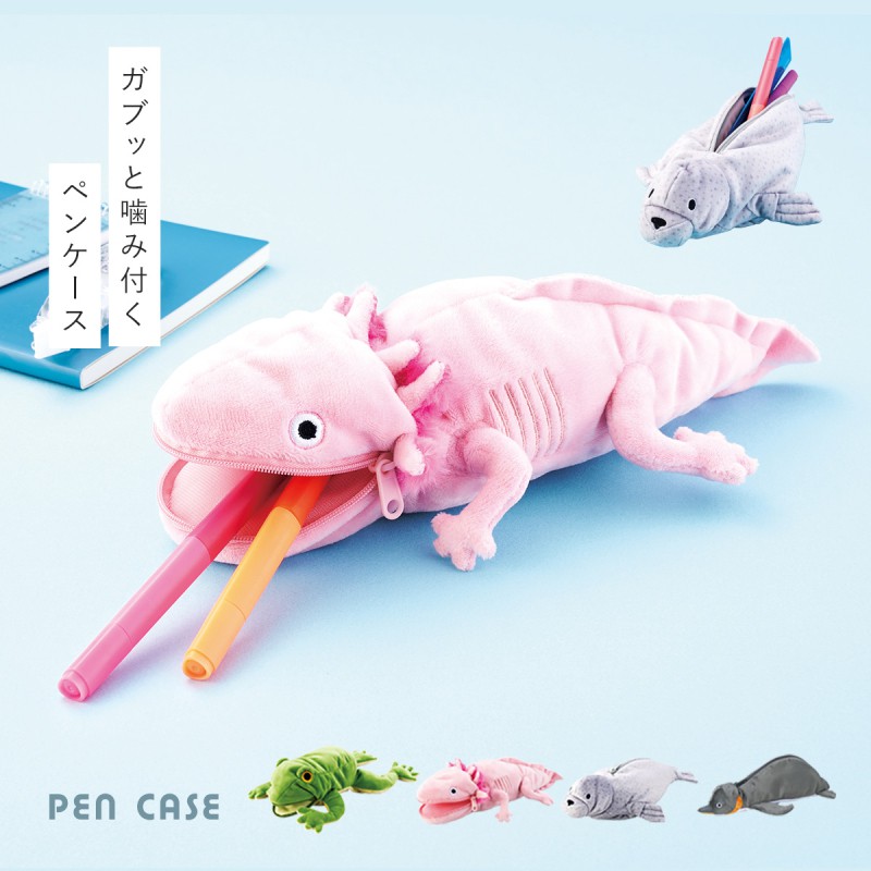 筆箱 ペンケース ぬいぐるみ 動物 アニマル 海の生き物 ユニーク