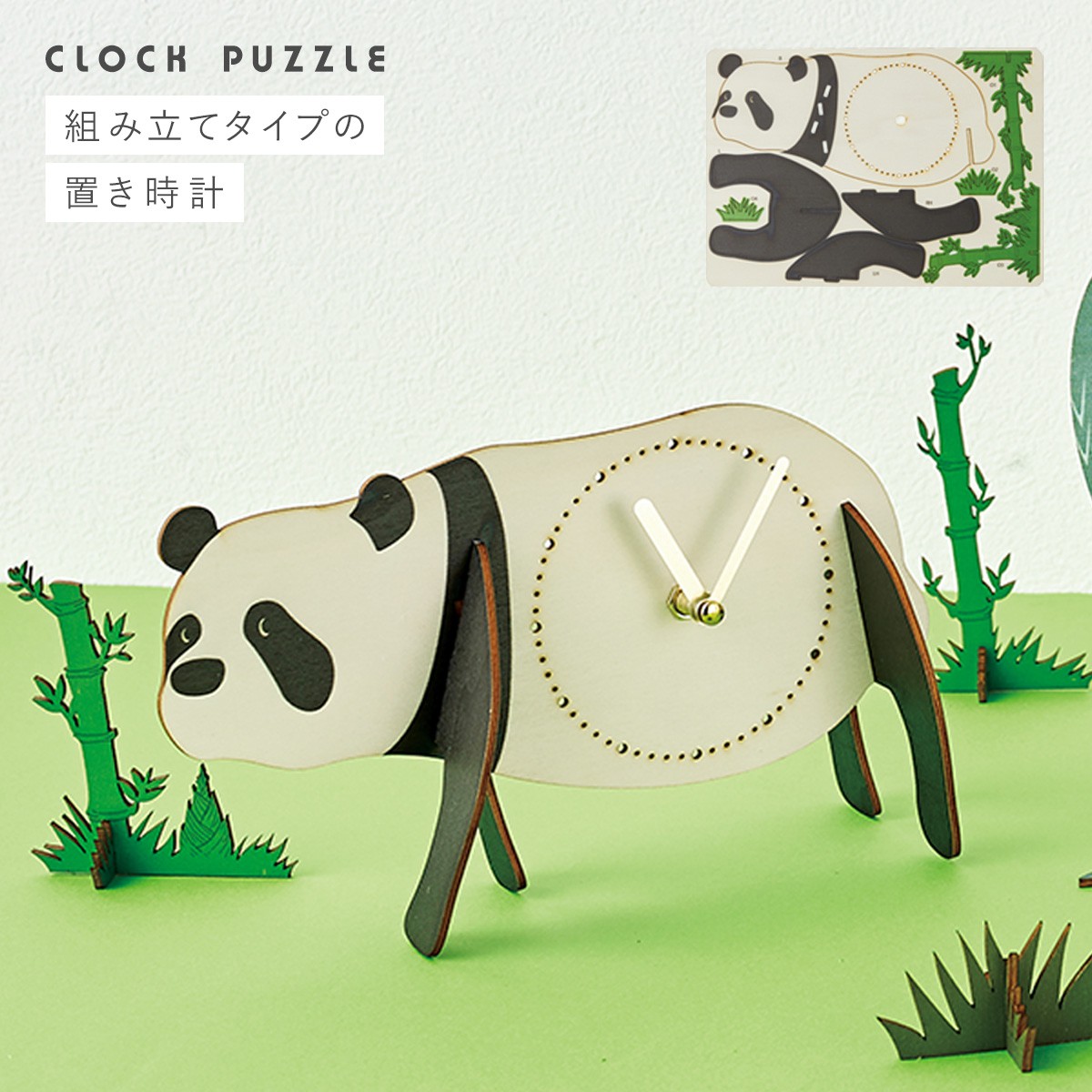 置き時計 立体パズル 木製 手作り 時計 キット 子供 工作 立体 パズル