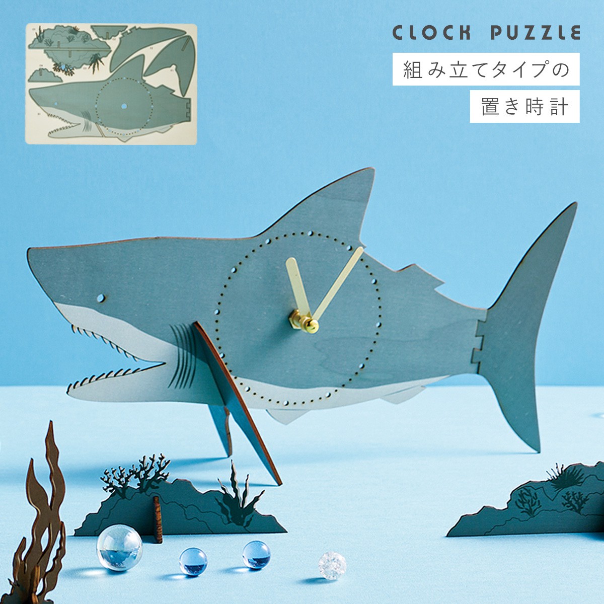 置き時計 立体パズル 木製 手作り 時計 キット 子供 工作 立体 パズル