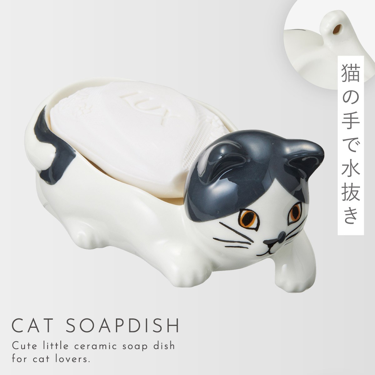 楽天市場】ソープディッシュ おしゃれ 陶器 猫 ねこ グッズ 雑貨