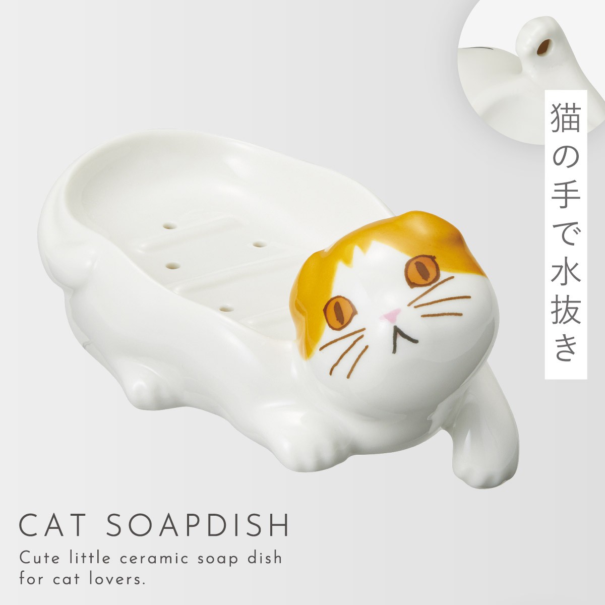 セトクラフト 石鹸置き 可愛い 猫 雑貨 プレゼント ねこ グッズ