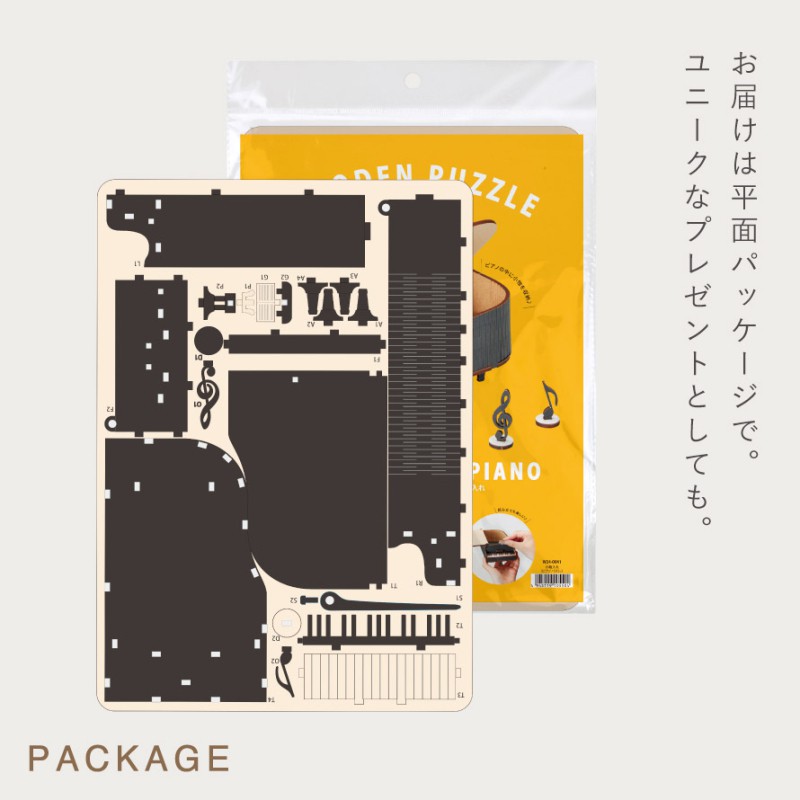 エコクラフト ピアノのデザインかごバッグ かごバッグ K. 通販