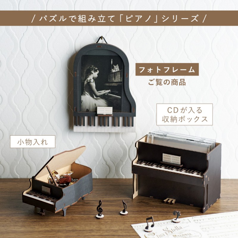 メゾピアノ フォトフレーム（ＬＬ）希少品 セトクラフト ピアノ グッズ プレゼント 音楽 雑貨 フォト