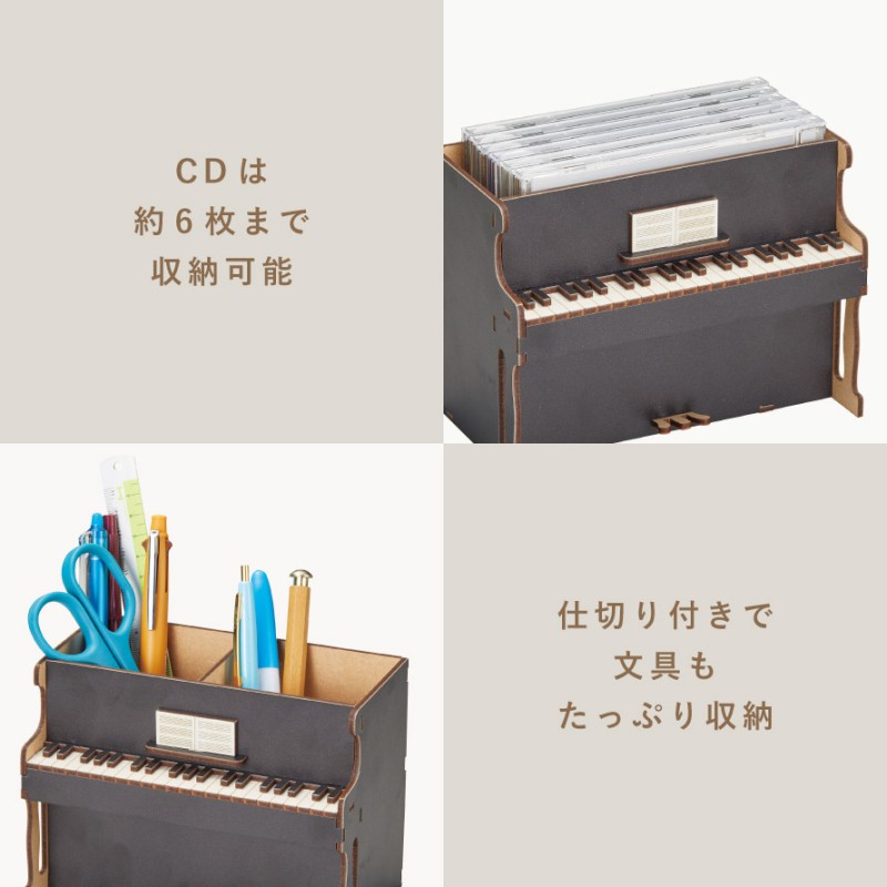 セトクラフト ピアノ グッズ プレゼント 音楽 雑貨 cdケース