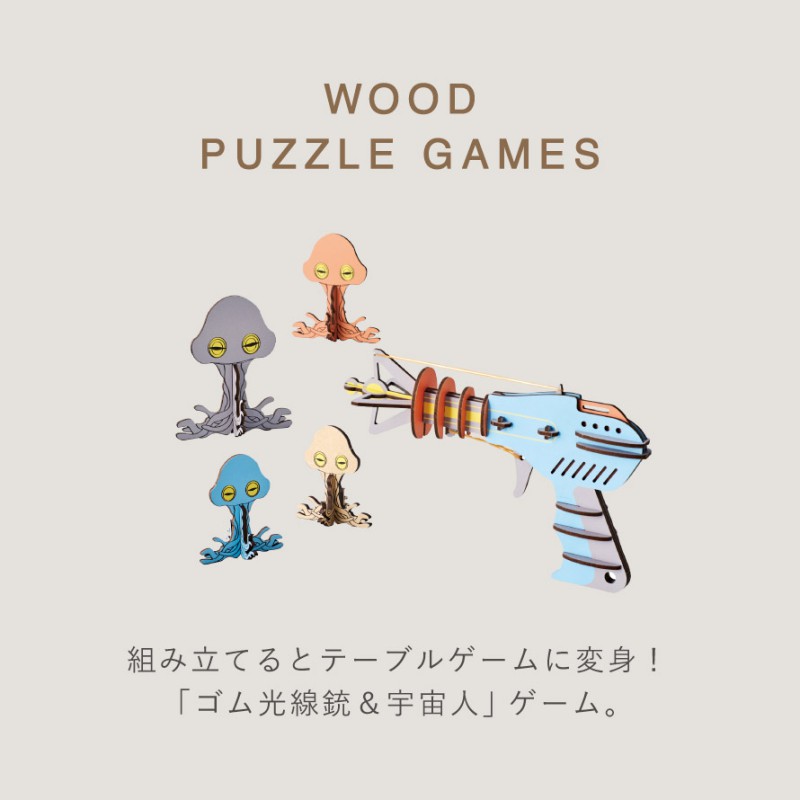 セトクラフト 工作 ゴム鉄砲 パーティー ゲーム 盛り上がる 子供 作る