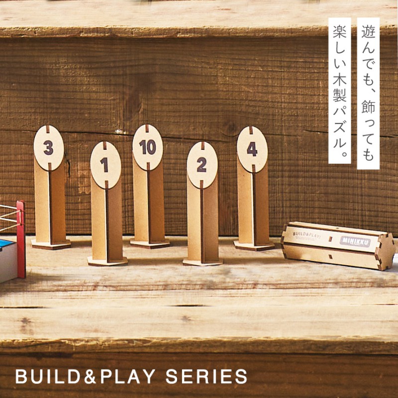 セトクラフト モルック 室内用 パーティー ゲーム 盛り上がる 子供