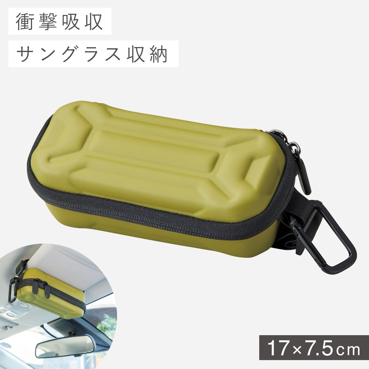 セトクラフト サングラスケース 持ち運び アウトドア カラビナ メガネ