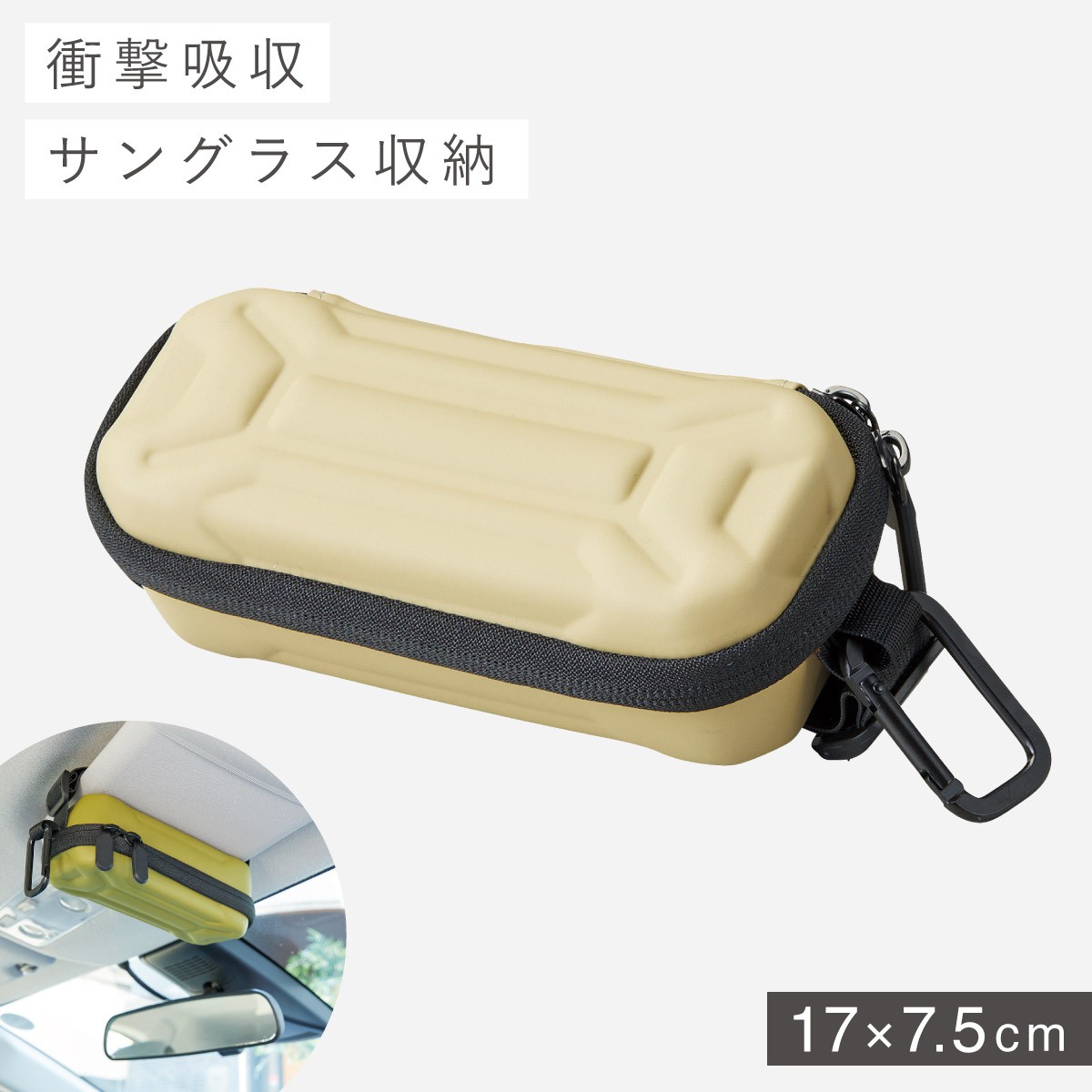 セトクラフト サングラスケース 持ち運び アウトドア カラビナ メガネ