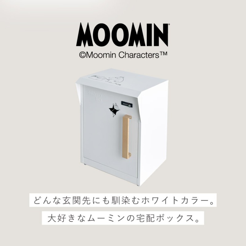 宅配BOX ムーミン