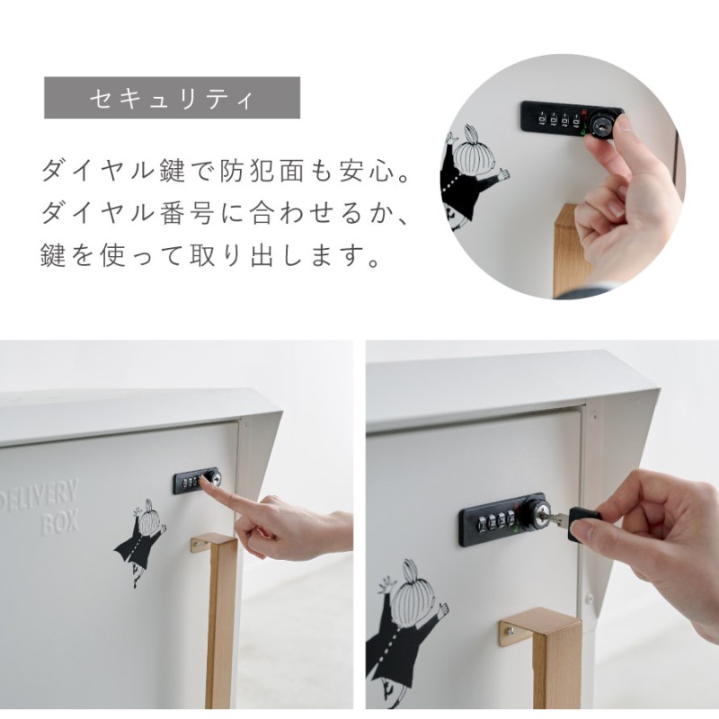宅配BOX ムーミン