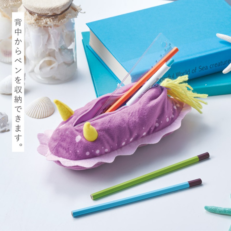 ウミウシ ペンケース