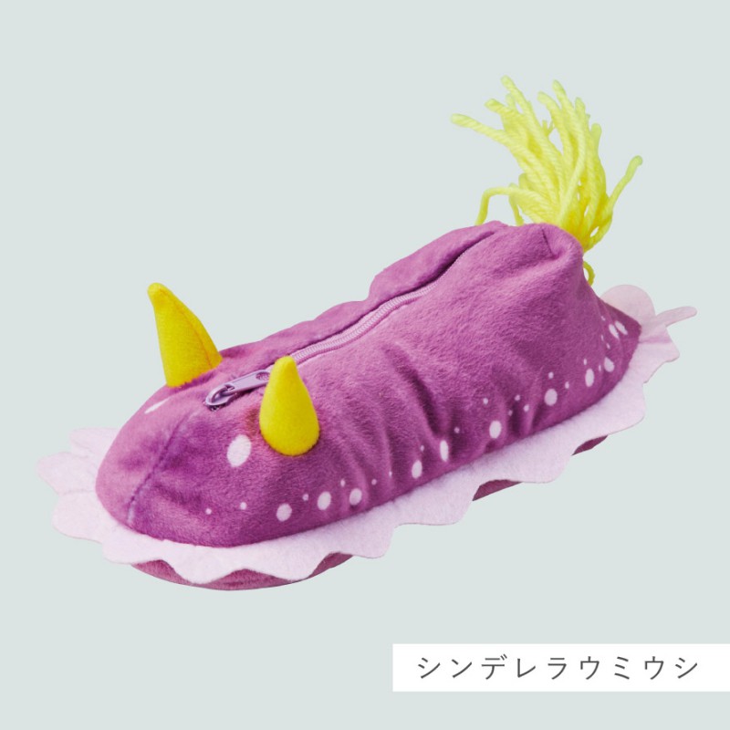 ウミウシ ペンケース