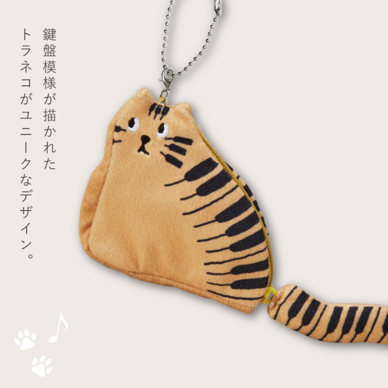 セトクラフト ピアノ モチーフ 雑貨 ポーチ 猫 グッズ ピアノ発表会