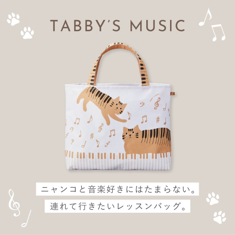 レッスンバッグ ピアノ ハンドメイド セトクラフト ピアノ モチーフ 雑貨 レッスンバッグ 猫 グッズ ピアノ