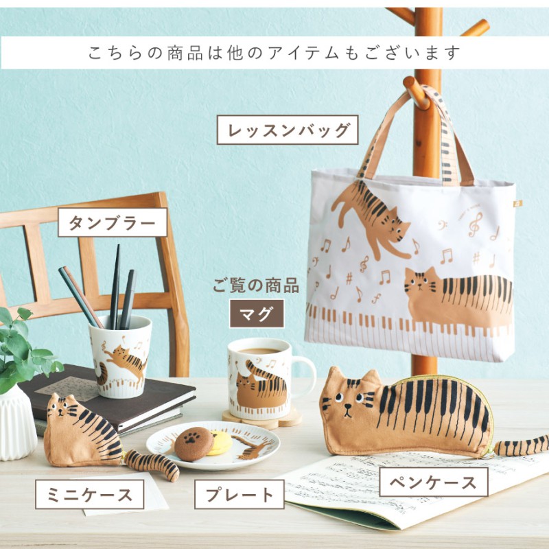 猫とピアノのリトグラフ 額装品 セトクラフト ピアノ モチーフ 雑貨 マグカップ 猫 グッズ ピアノ発表