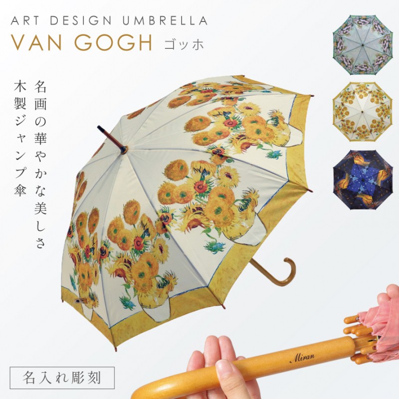 イタリア製JOLE VENEZIANのヴィンテージ長傘 絵画のような絵柄 希少品