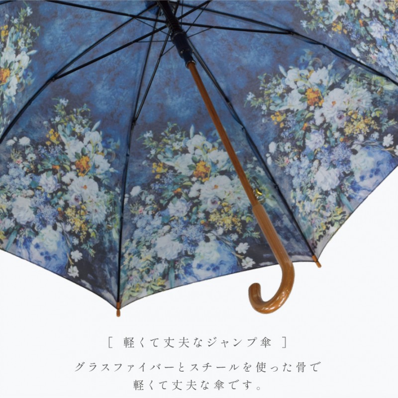 名画 傘 アート 名入れ ギフト 雨傘 長傘 木製 持ち手 有名画家