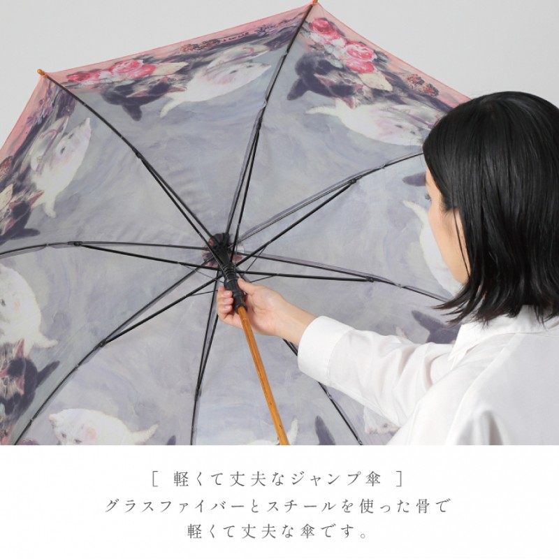 長傘 レディース 軽量 軽い ワンタッチオープン 名入れ対応 木製