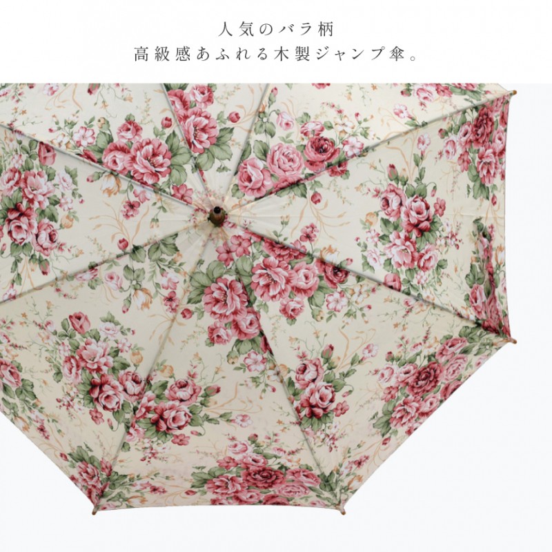 新品 長傘 雨傘 花柄 総柄 フラワー ブラウン 高級 木製 ベージュ ゴールド 傘 レディース ギフト「名入れ彫刻対応」軽量 軽い ネーム彫刻 長傘
