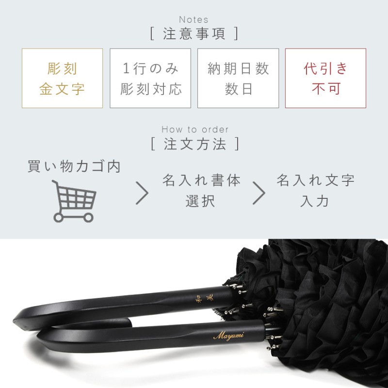 傘 レディース 晴雨兼用傘 フリル 名入れ対応 長傘 UVカット ネーム