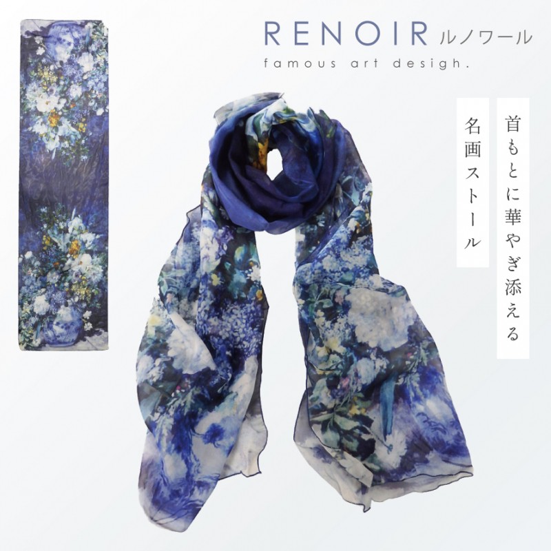 名画 グッズ ストール 春夏 夏用 薄手 大判 スカーフ 絵画 有名画家