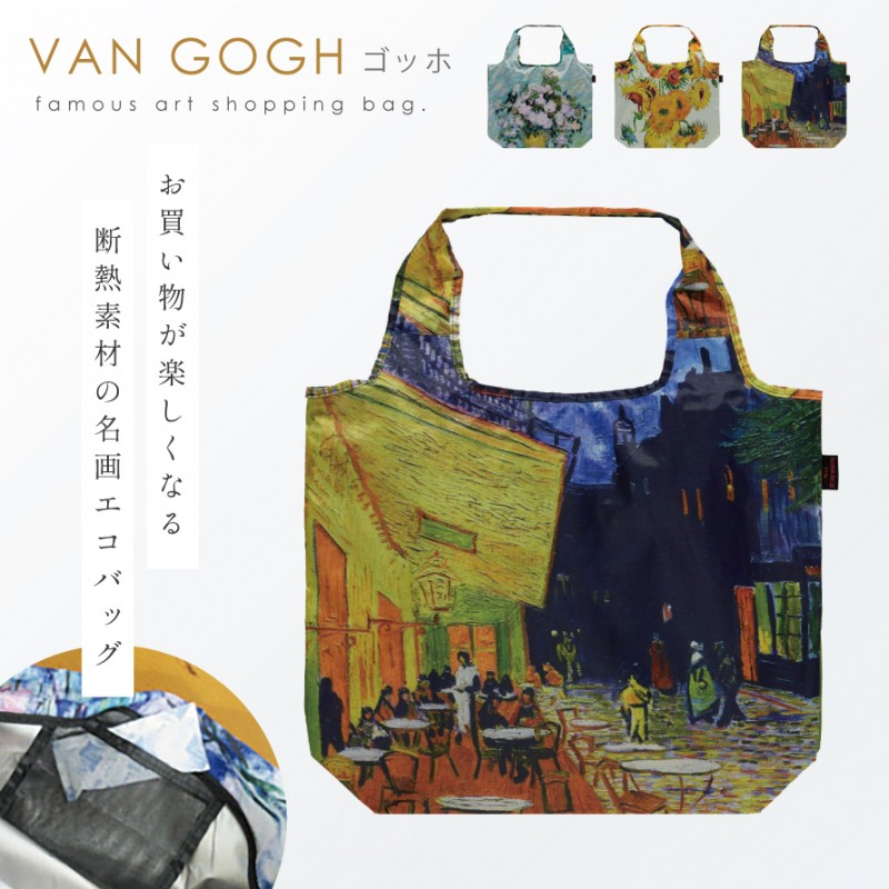 名画　エコバッグ 保冷バッグ エコバッグ ショッピングバッグ ファスナー付き 保冷