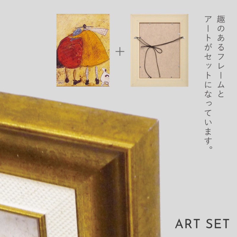 アートパネル アートフレーム 39.5×32cm サムトフト 「ハグ