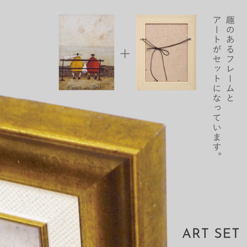 アートパネル アートフレーム 47.5×37.5cm サムトフト 「ひと休み