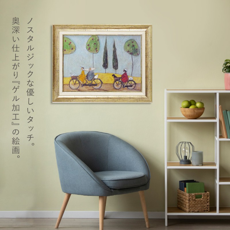 アートパネル アートフレーム 47.5×37.5cm サムトフト 「みんな
