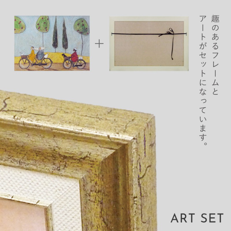 アートパネル アートフレーム 47.5×37.5cm サムトフト 「みんな