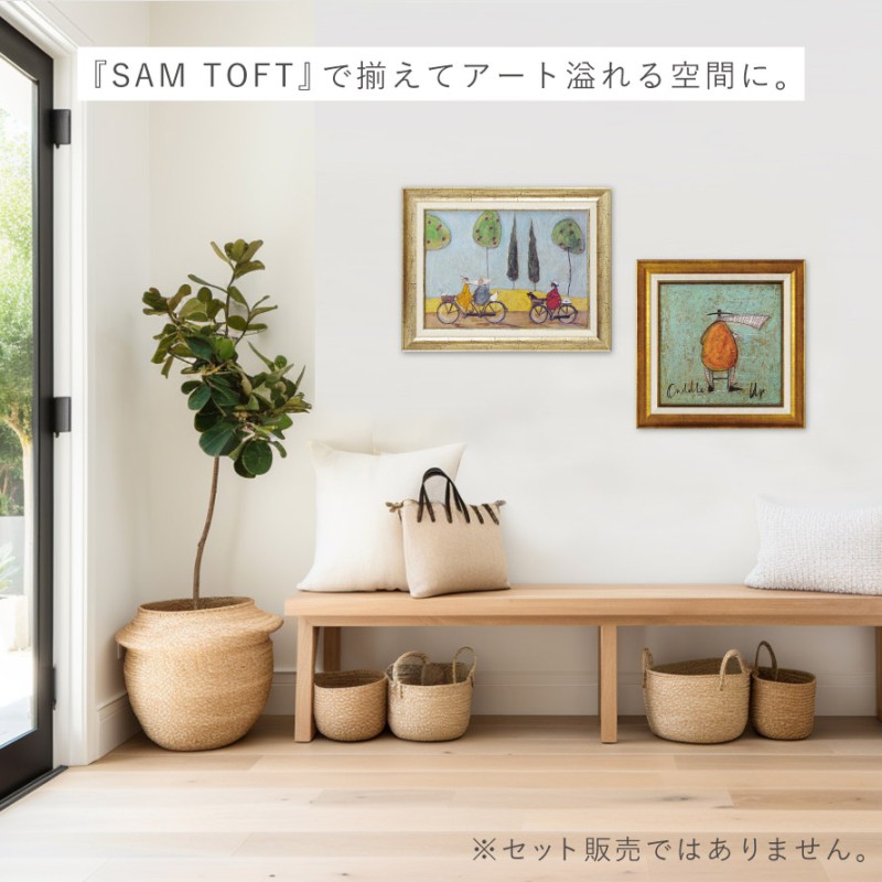 サムトフト「みんなでピクニック」金色フレーム サムトフト