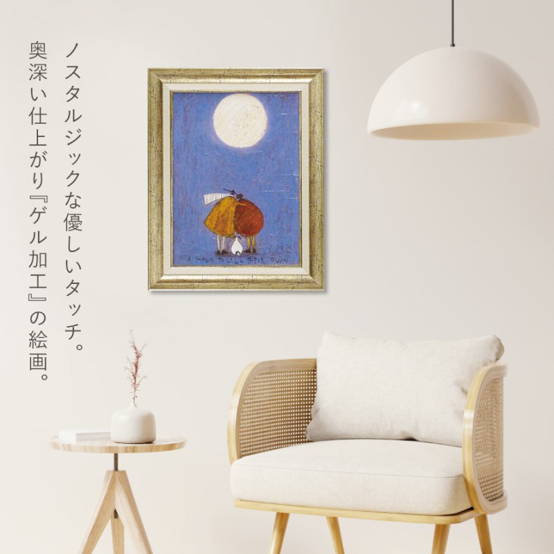 サムトフト 絵画 47.5×37.5cm アートパネル アートフレーム 「月夜の