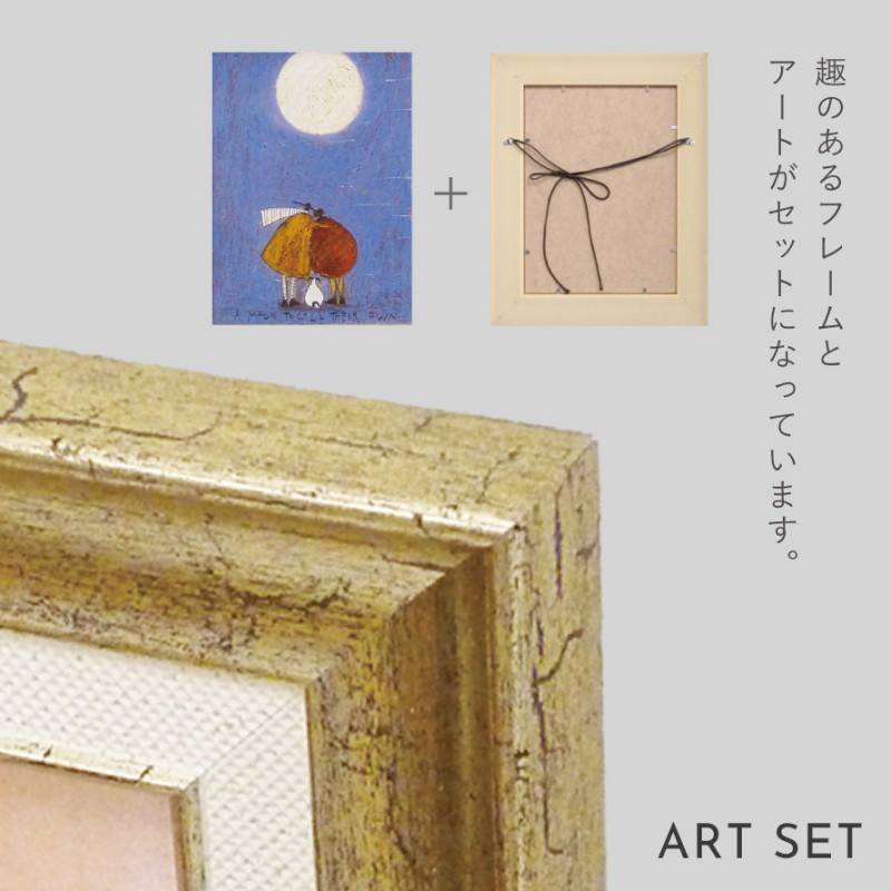 サムトフト 絵画 47.5×37.5cm アートパネル アートフレーム 「月夜の