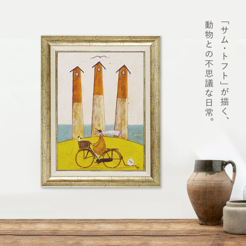 サムトフト 絵画 48.5×39.5cm アートパネル アートフレーム 「海辺の