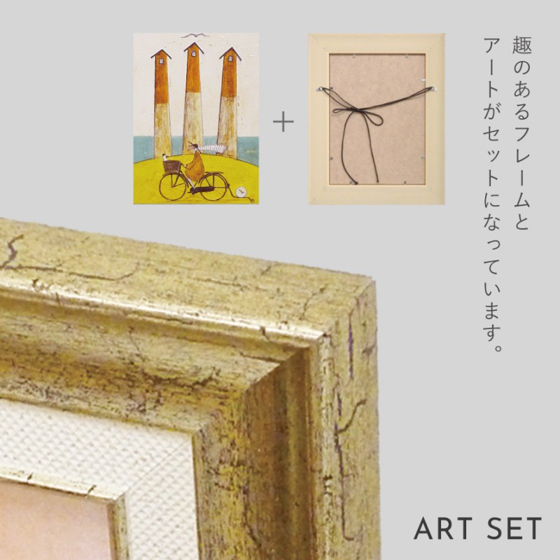 サムトフト 絵画 48.5×39.5cm アートパネル アートフレーム 「海辺の