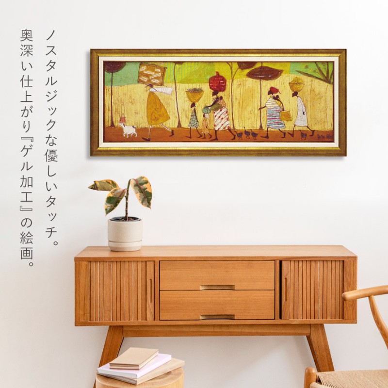 サムトフト 絵画 96.5×43cm アートパネル アートフレーム 「みんなで