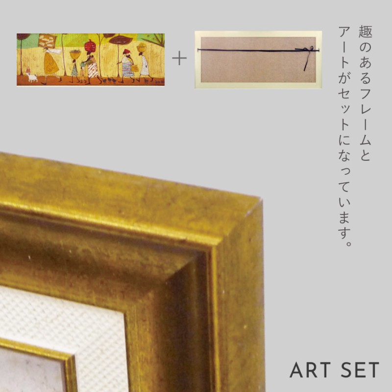 アートパネル アートフレーム 96.5×43cm サムトフト 「みんなで