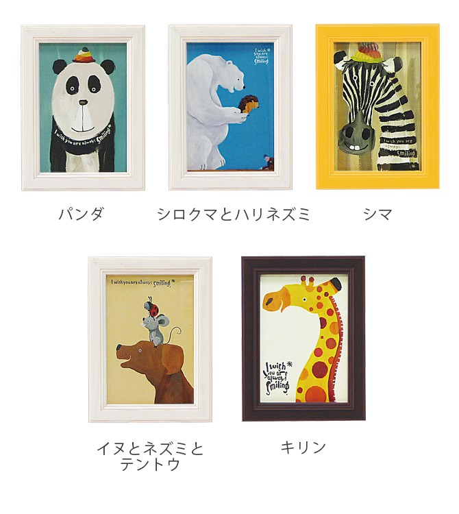 アートパネル 動物 18×13.5cm 武内祐人 チンパンジー 壁掛けアート