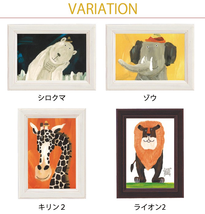 アートパネル 動物 18×13.5cm 武内祐人 キリン 壁掛けアート アート