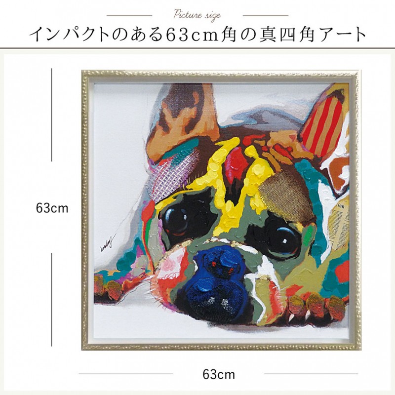 アートパネル 犬 63×63cm 大型 動物 モダン 玄関 絵 壁 アート パネル インテリア 絵画 額入り 北欧 おしゃれ 壁掛け オイルペイント アート カラフル ブルドッ : 092264919 : ココチのくらし雑貨店 - 通販 - Yahoo!ショッピング