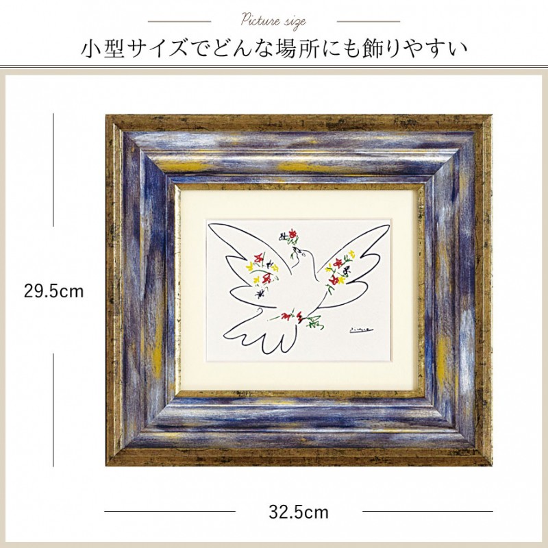 絵画額縁/フレームセット ピカソ 「平和」 280×229×17mm 壁掛けひも付き afk76Idu2c, 絵画 - casamaida.com.py