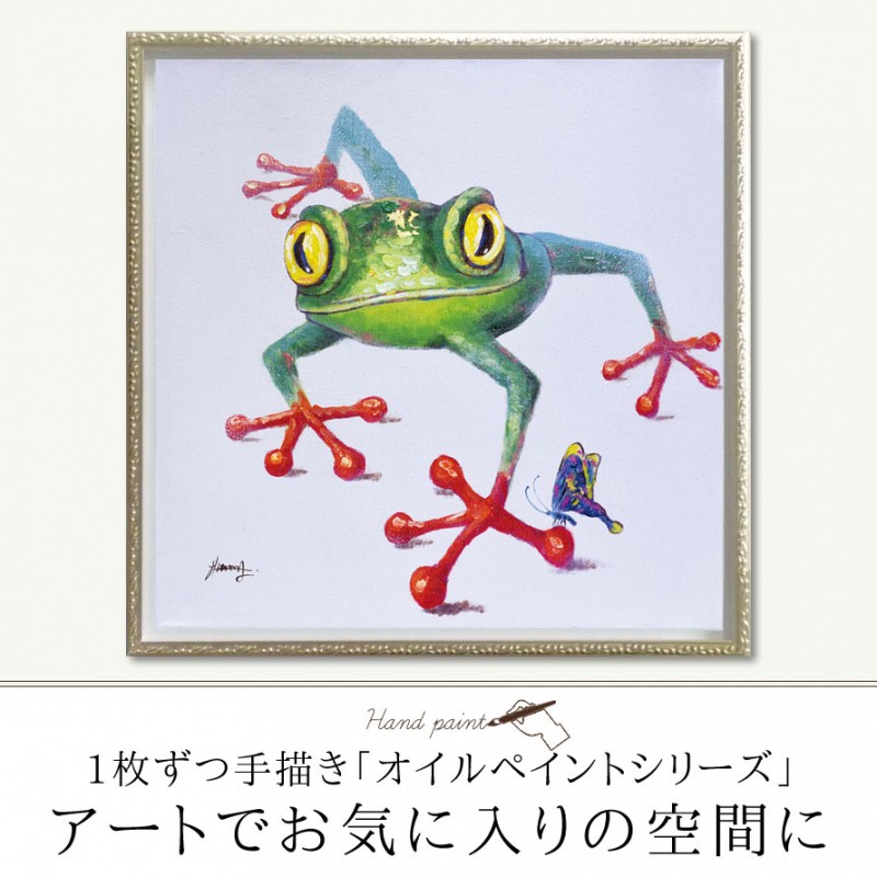 アートパネル 動物 絵 壁 絵画 油絵 モダン 玄関 インテリア 壁掛け 蛙