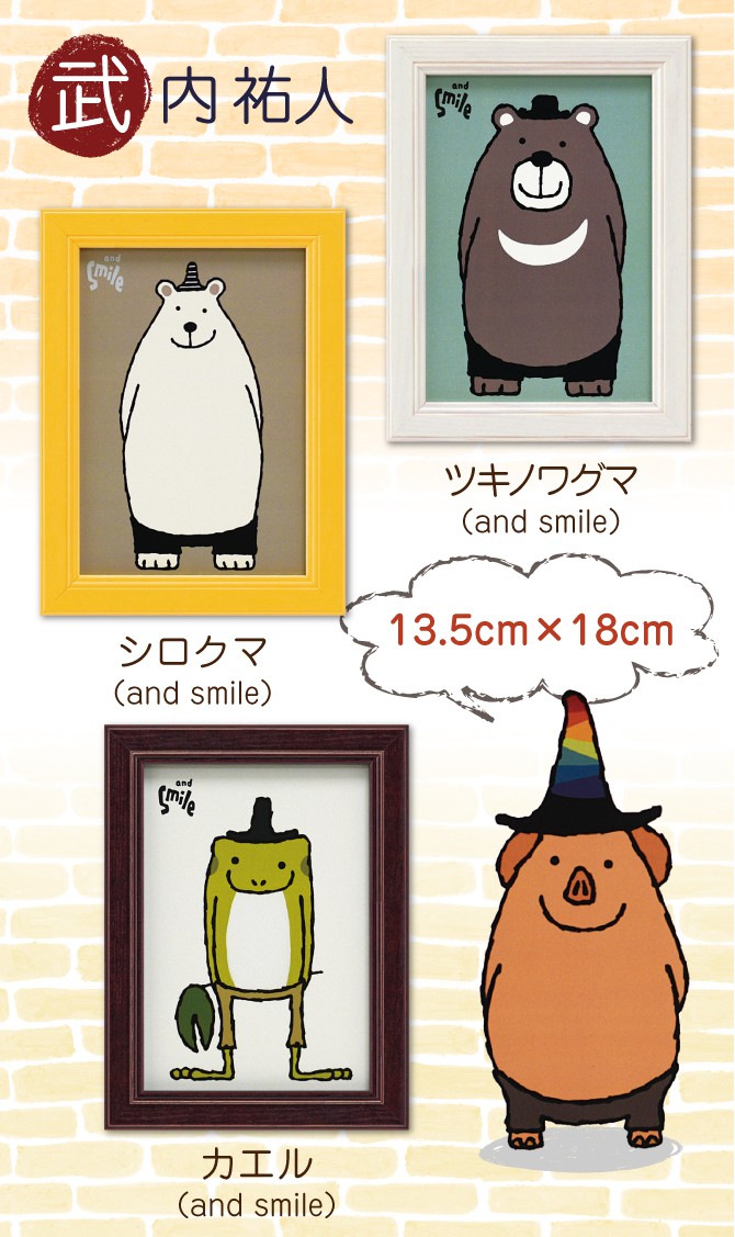 アートパネル 動物 18×13.5cm 武内祐人 ニワトリ 壁掛けアート アート