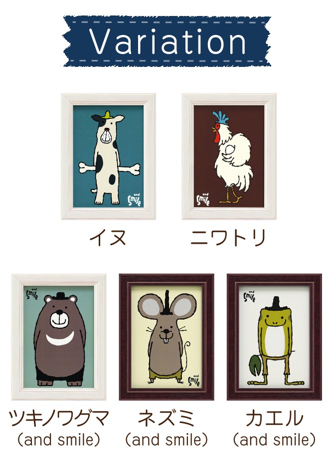 アートパネル 動物 18×13.5cm 武内祐人 クマ 壁掛けアート アート